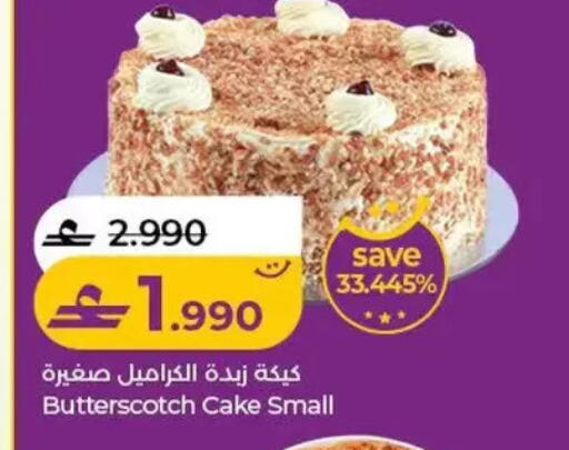 available at Lulu Hypermarket  in Oman - Salalah