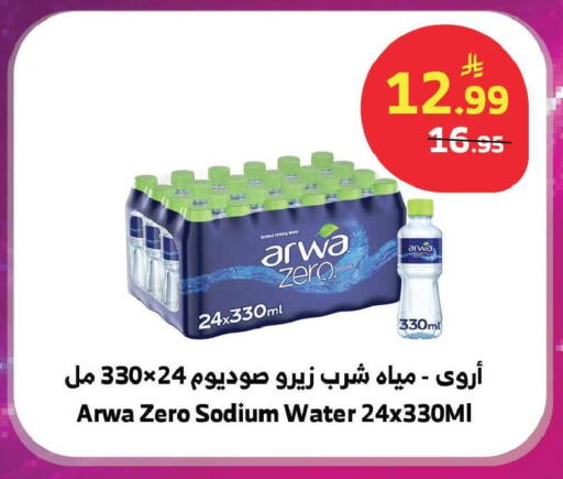 available at الراية in مملكة العربية السعودية, السعودية, سعودية - جدة
