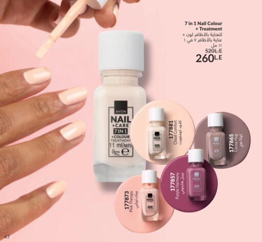 available at Avon  in Egypt - Cairo