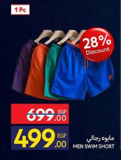 available at كارفور in Egypt - القاهرة