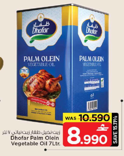 available at مارك & سايف in عُمان - مسقط‎