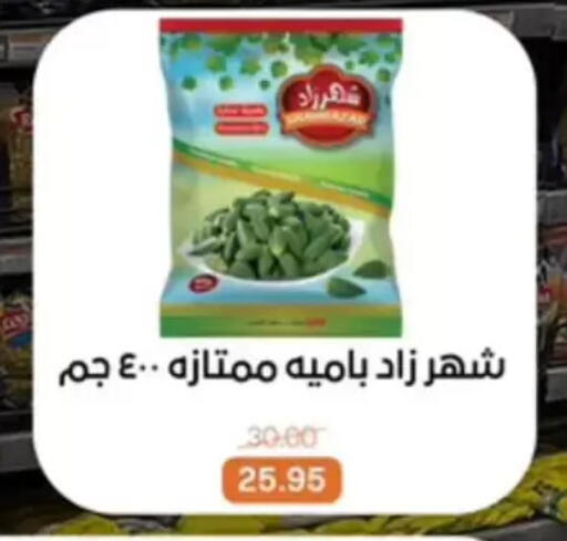 available at بيت الجملة in Egypt - القاهرة