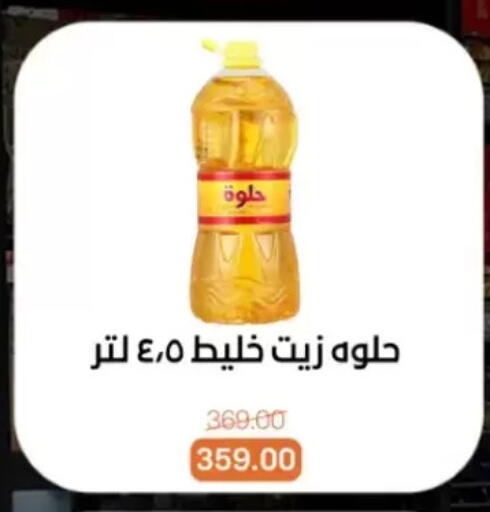 available at بيت الجملة in Egypt - القاهرة