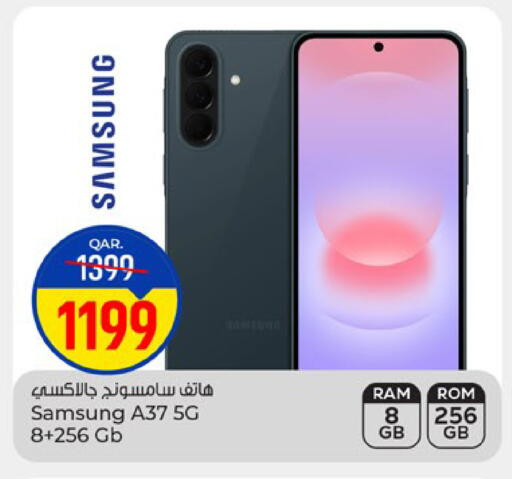 available at باريس هايبرماركت in قطر - الخور