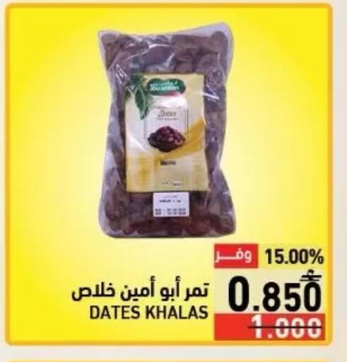 available at Ramez  in Oman - Sohar