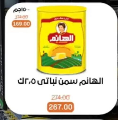 available at بيت الجملة in Egypt - القاهرة