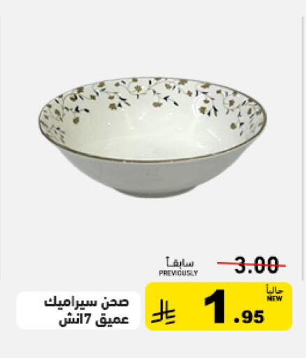 available at Aswaq Ramez in KSA, Saudi Arabia, Saudi - Tabuk