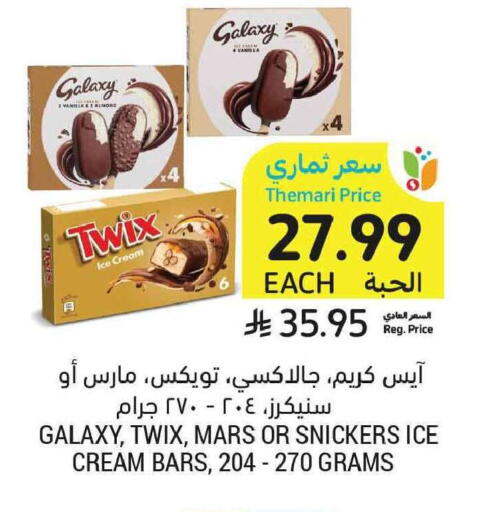 Vanilla available at Tamimi Market in KSA, Saudi Arabia, Saudi - Tabuk