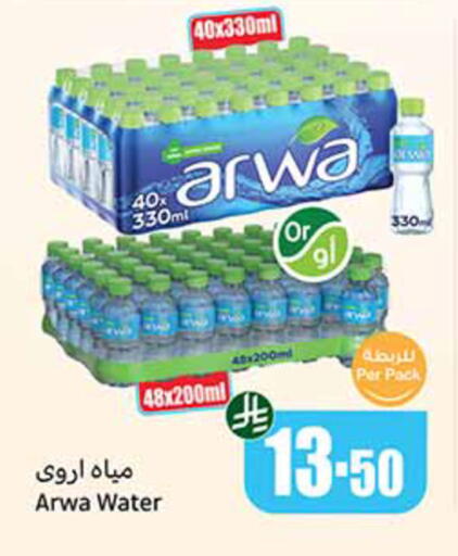 available at Othaim Markets in KSA, Saudi Arabia, Saudi - Al-Kharj