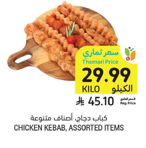 available at Tamimi Market in KSA, Saudi Arabia, Saudi - Tabuk