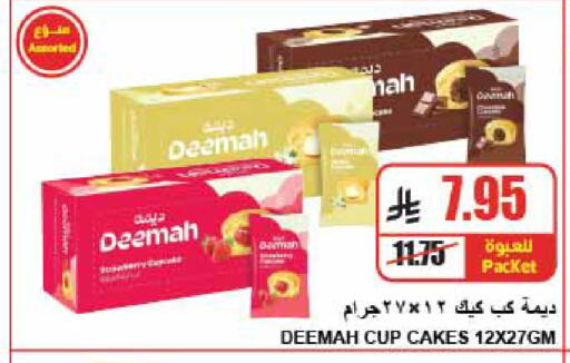 available at A Market in KSA, Saudi Arabia, Saudi - Riyadh