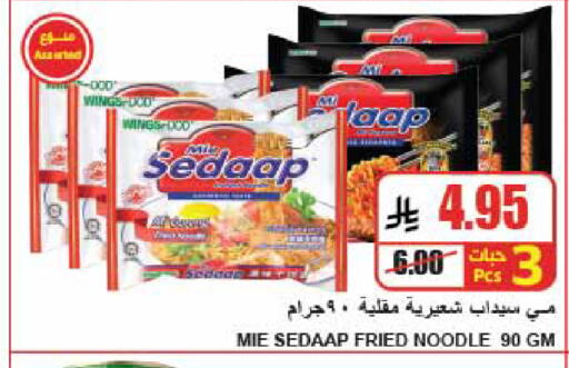 available at A Market in KSA, Saudi Arabia, Saudi - Riyadh