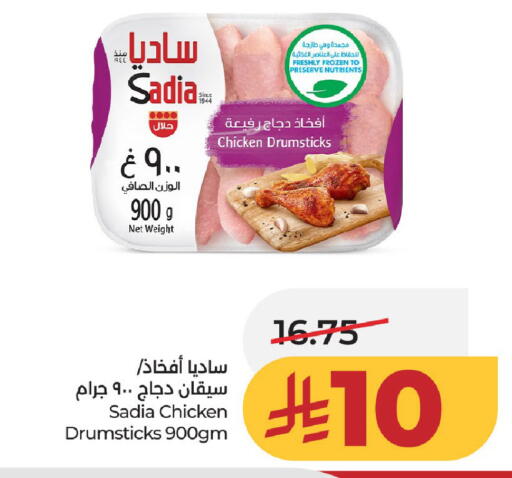 available at LULU Hypermarket in KSA, Saudi Arabia, Saudi - Al-Kharj