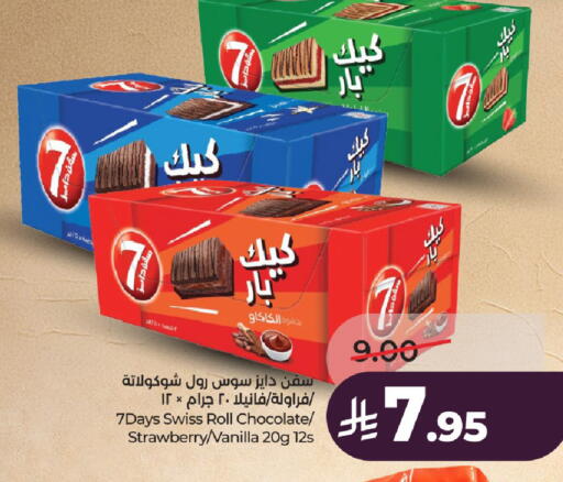 Strawberry Vanilla available at LULU Hypermarket in KSA, Saudi Arabia, Saudi - Al-Kharj
