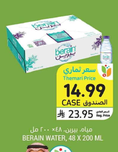 available at أسواق التميمي in مملكة العربية السعودية, السعودية, سعودية - تبوك