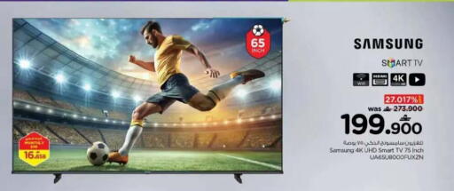 available at Nesto Hyper Market   in Oman - Muscat