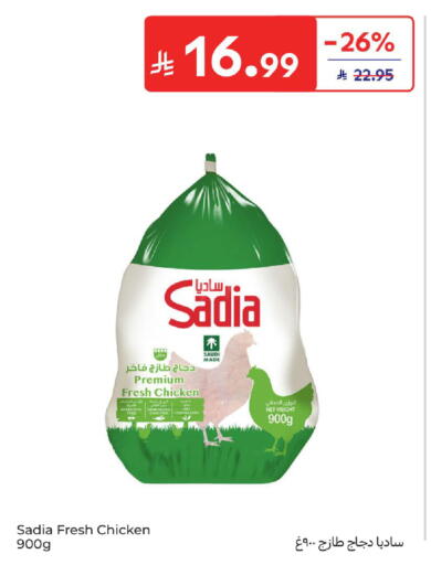 available at Carrefour in KSA, Saudi Arabia, Saudi - Al Khobar