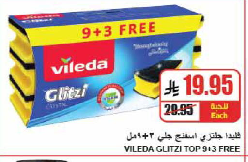available at A Market in KSA, Saudi Arabia, Saudi - Riyadh