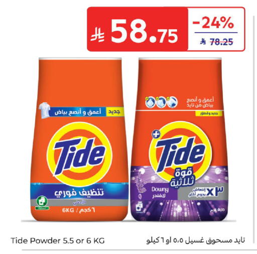 available at Carrefour in KSA, Saudi Arabia, Saudi - Al Khobar