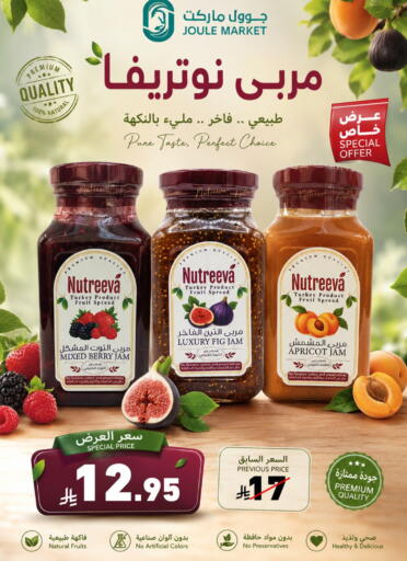 Fig Apricot available at Joule Market in KSA, Saudi Arabia, Saudi - Al Khobar