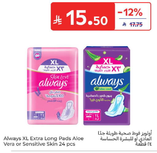 available at كارفور in مملكة العربية السعودية, السعودية, سعودية - جدة