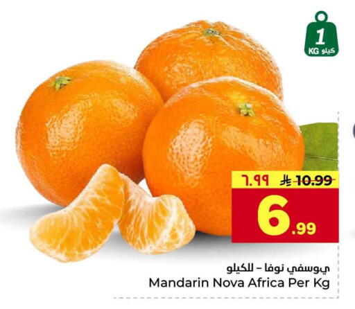 Mandarin available at Hyper Al Wafa in KSA, Saudi Arabia, Saudi - Jeddah