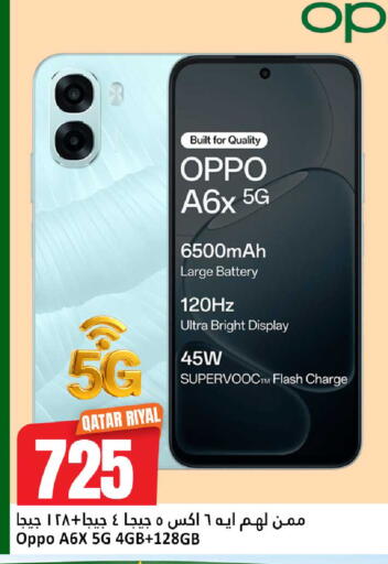 available at Dana Hypermarket in Qatar - Al Khor