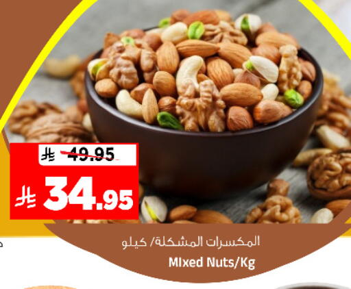 available at المدينة هايبرماركت in مملكة العربية السعودية, السعودية, سعودية - الرياض