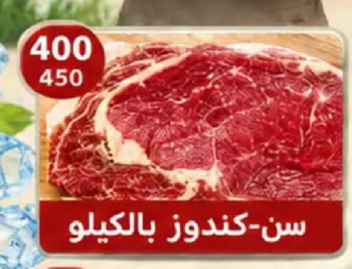 available at Hyper Samy Salama Sons in Egypt - Cairo