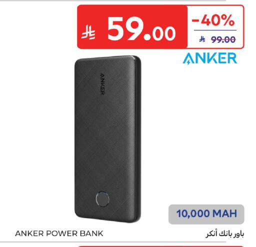 available at كارفور in مملكة العربية السعودية, السعودية, سعودية - جدة