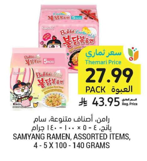 available at Tamimi Market in KSA, Saudi Arabia, Saudi - Tabuk