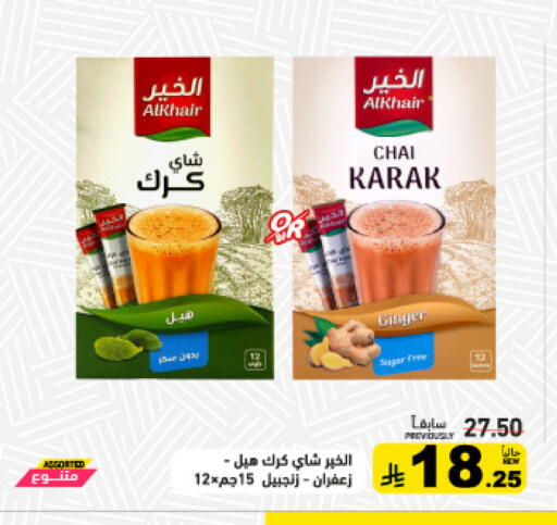 Ginger available at أسواق رامز in مملكة العربية السعودية, السعودية, سعودية - تبوك
