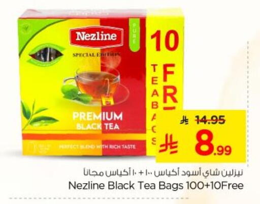 available at Nesto in KSA, Saudi Arabia, Saudi - Al-Kharj