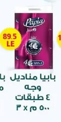 available at Hyper Samy Salama Sons in Egypt - Cairo