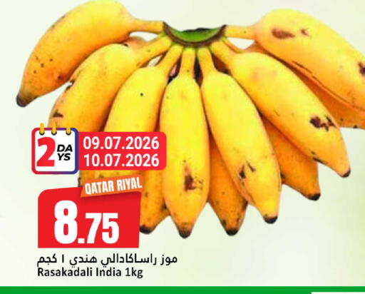 from Qatar India available at دانة هايبرماركت in قطر - الوكرة