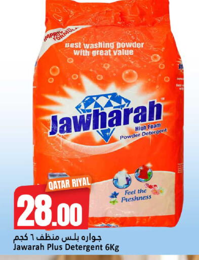 available at دانة هايبرماركت in قطر - الضعاين