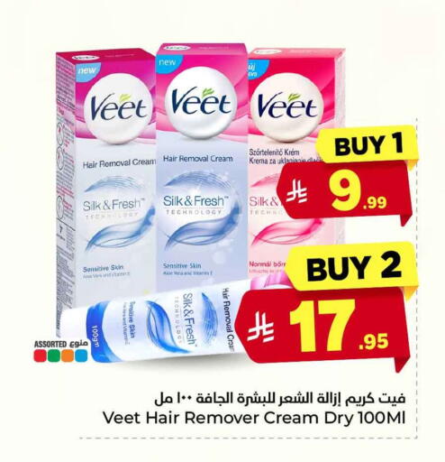 available at Hyper Al Wafa in KSA, Saudi Arabia, Saudi - Riyadh