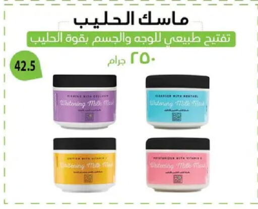 available at Hyper Samy Salama Sons in Egypt - Cairo