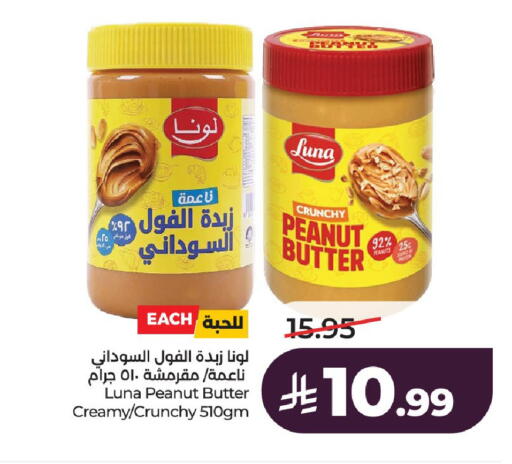 available at LULU Hypermarket in KSA, Saudi Arabia, Saudi - Al-Kharj