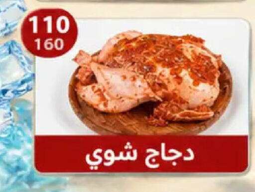 available at Hyper Samy Salama Sons in Egypt - Cairo