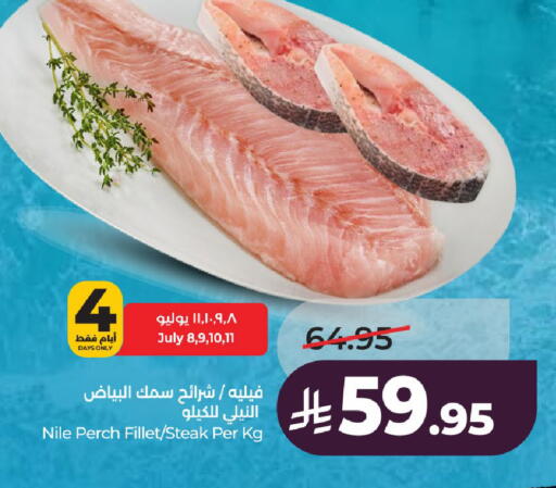 available at لولو هايبرماركت in مملكة العربية السعودية, السعودية, سعودية - الخرج