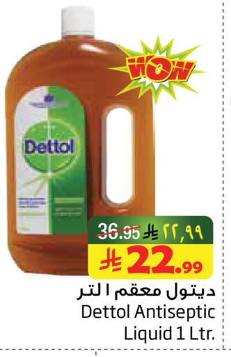 available at Layan Hyper in KSA, Saudi Arabia, Saudi - Al Khobar