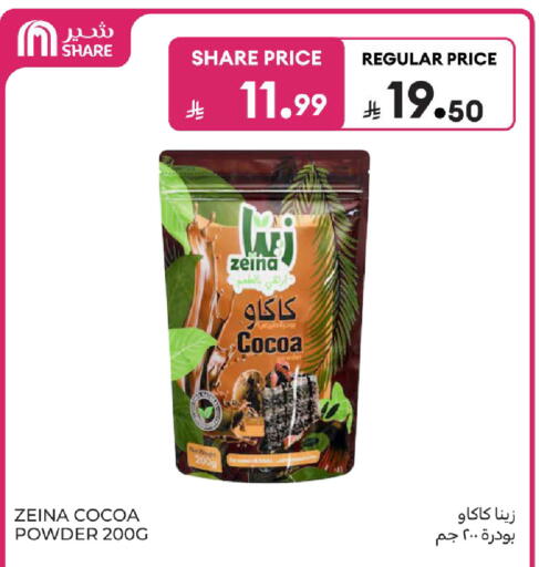 available at كارفور in مملكة العربية السعودية, السعودية, سعودية - جدة