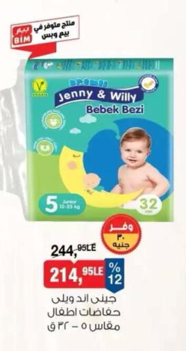 available at BIM Market  in Egypt - Cairo