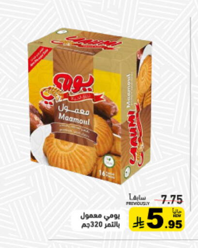 available at أسواق رامز in مملكة العربية السعودية, السعودية, سعودية - تبوك