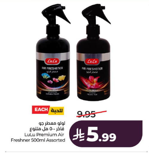 available at LULU Hypermarket in KSA, Saudi Arabia, Saudi - Al-Kharj
