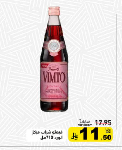 available at Aswaq Ramez in KSA, Saudi Arabia, Saudi - Tabuk
