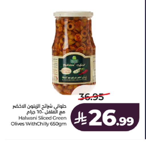 available at لولو هايبرماركت in مملكة العربية السعودية, السعودية, سعودية - جدة