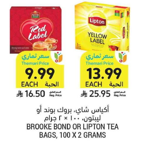 available at أسواق التميمي in مملكة العربية السعودية, السعودية, سعودية - الخبر‎