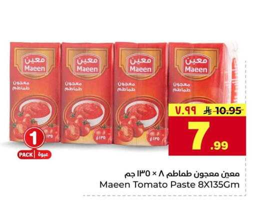 Tomato available at Hyper Al Wafa in KSA, Saudi Arabia, Saudi - Riyadh